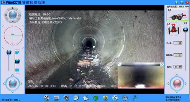 玛沁管道CCTV检测专家-炜誉市政工程有限公司